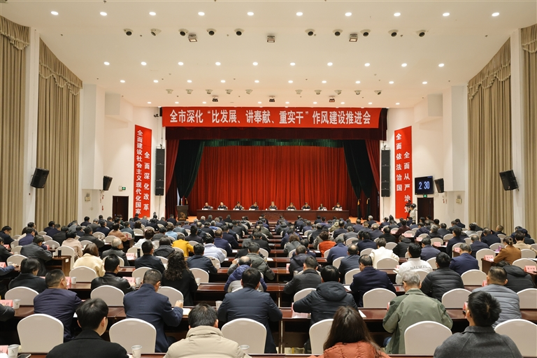 丁纯在全市深化“比发展、讲奉献、重实干”作风建设推进会上强调 一以贯之抓作风 持之以恒促发展 奋力开创黄山高质量发展崭新局面 何毅主持 伍春宏王恒来左龙出席